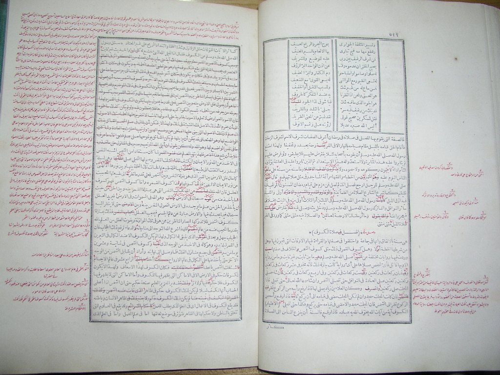 futmak.com - Page 265 - from part One of the first Boulaq edition - corrected by Sheikh Abdul Majeed Al-Khani